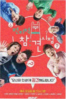 手艺人在县城纪实观察综艺